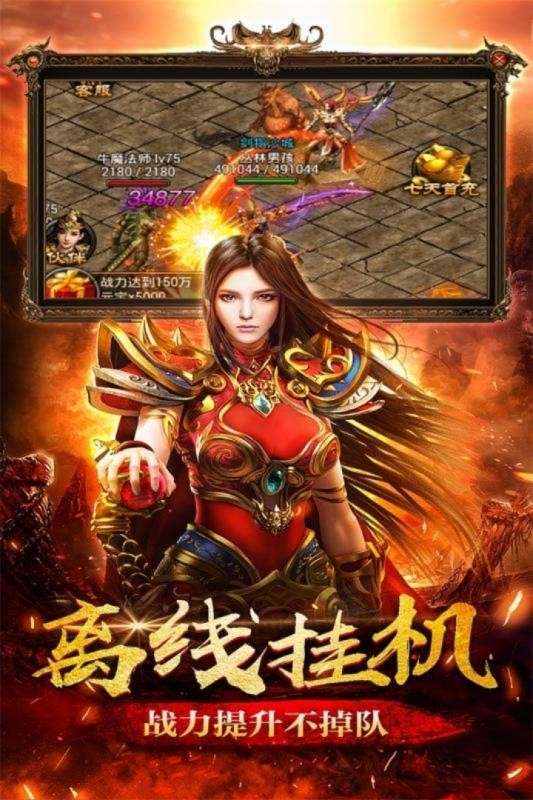 传奇小蜘蛛游戏图4