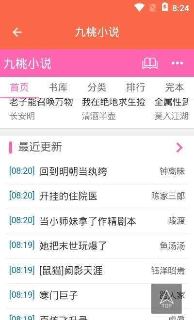 石头搜书图1