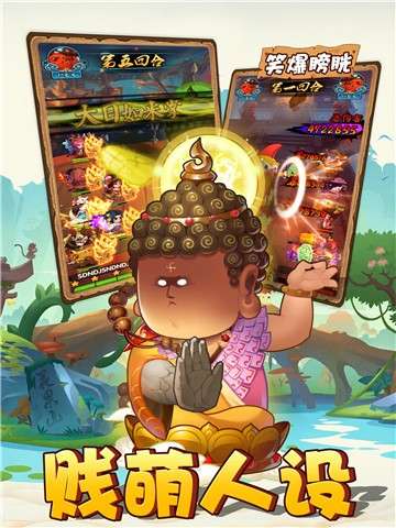 冲啊三国手游图4