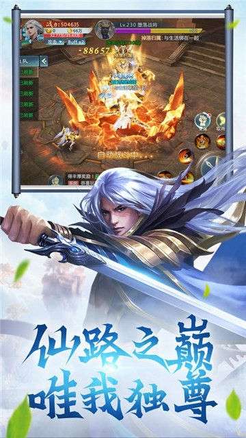逍遥修仙图1