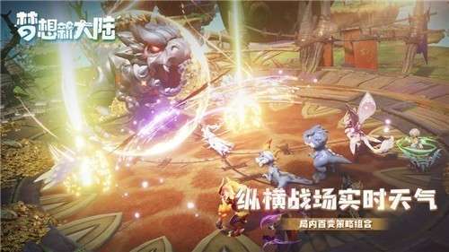 梦想新大陆游戏公测版图4