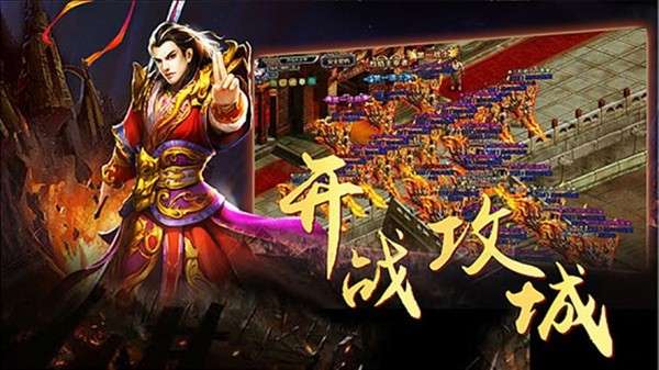 热血超变战神图1