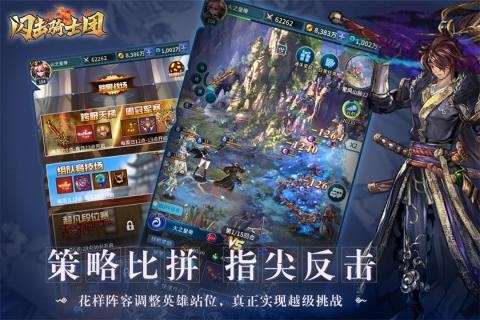 闪击骑士团图4