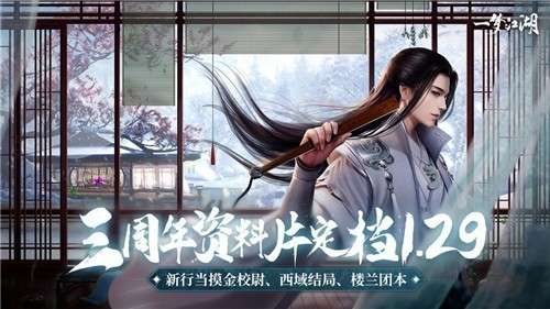 一梦江湖游戏图5