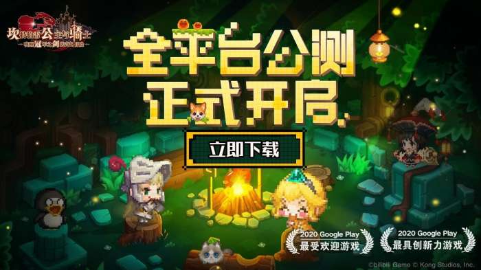 坎公骑冠剑正式服图1