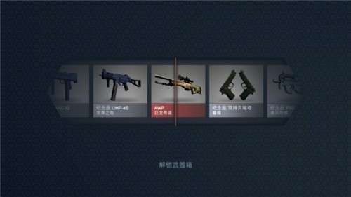 csgo开箱模拟图4