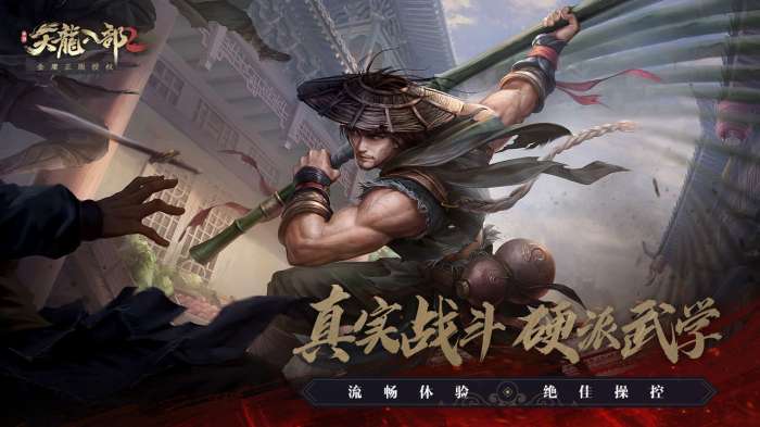 天龙八部2手游图4