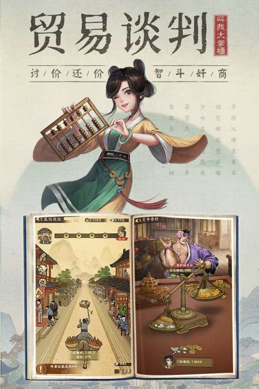 叫我大掌柜ios测试服图3