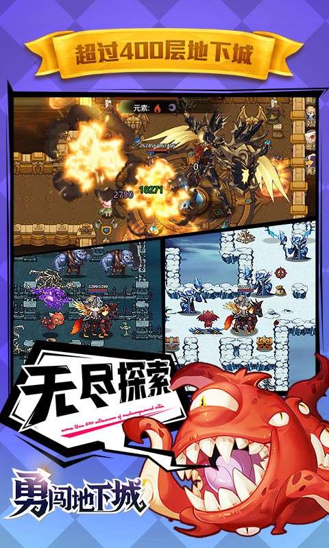 勇闯地下城图5