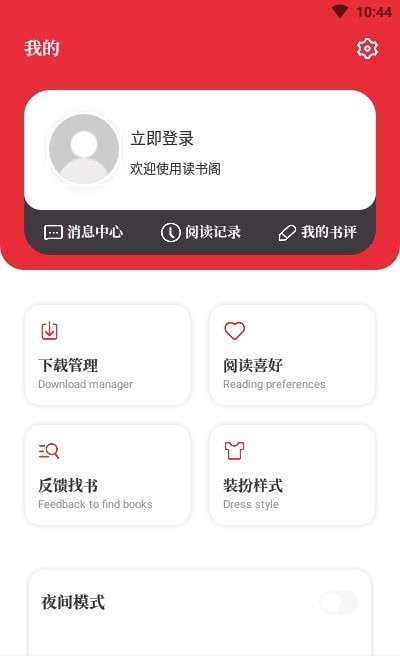 读书阁图3