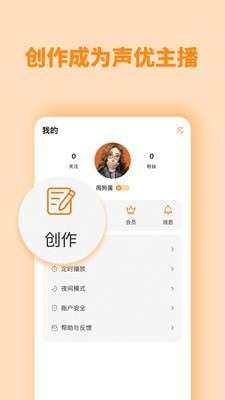 快听FM图4