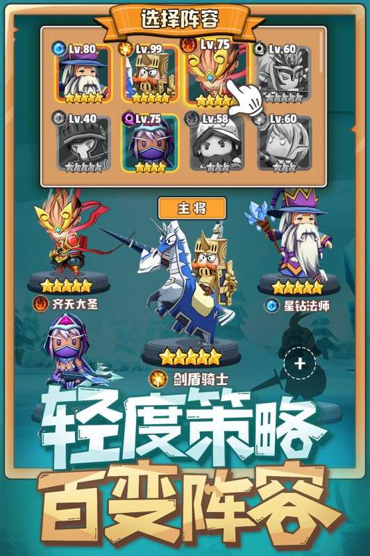 呆萌骑士测试服图1