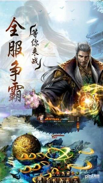 仙侠单机版图2