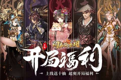 闪击骑士团新版图5