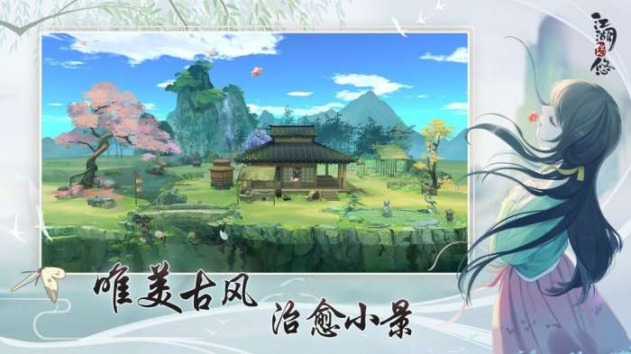 江湖悠悠手游公测版图5