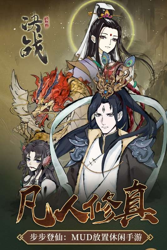 决战之地图5