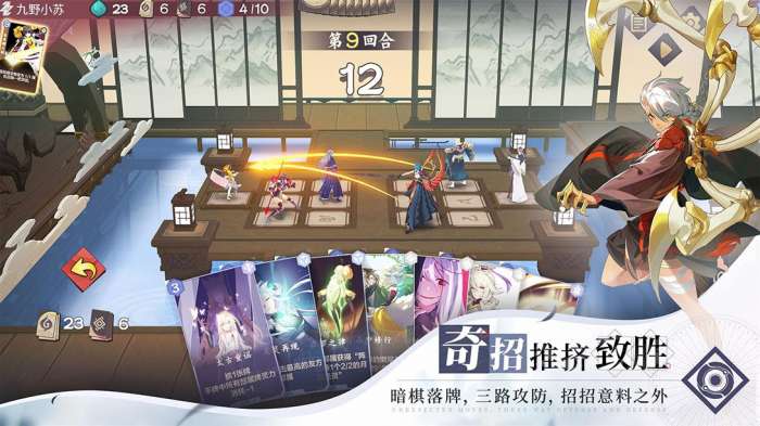 仙剑奇侠传九野手游新版图3