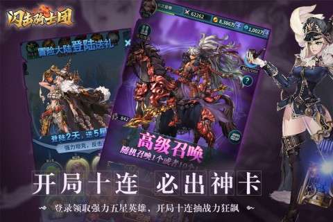闪击骑士团图3