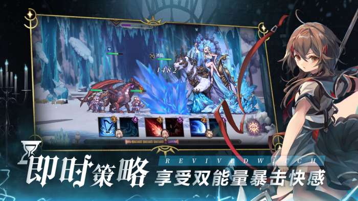 复苏的魔女游戏公测版图2