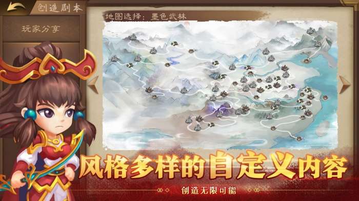 天下英杰录公测版图8
