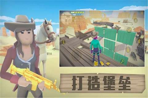 荒野大逃生图2