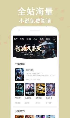 笔阅追书图1