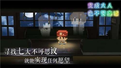 变成大人也不要忘记公测版图2