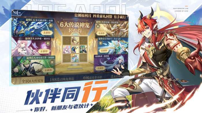 奥奇传说手机版ios图5