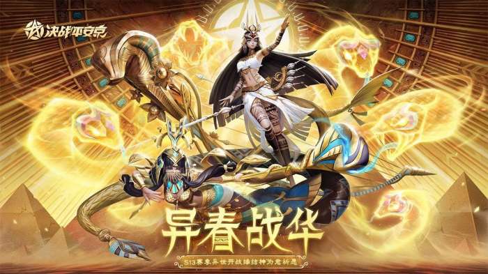 决战平安京网易版图5