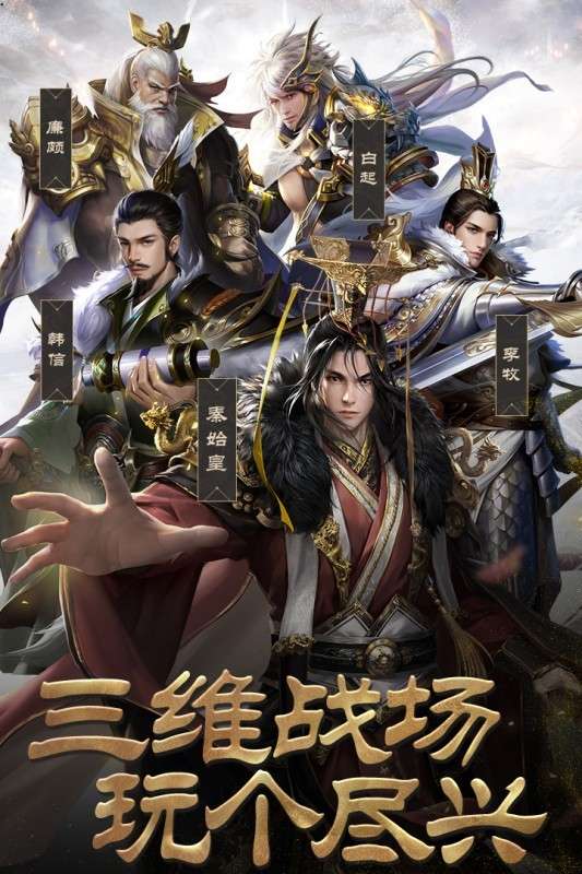 战国梦新版图5