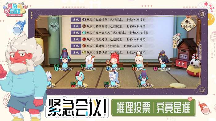 阴阳师妖怪小班图1