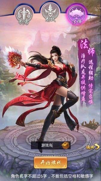 仙侠单机图4