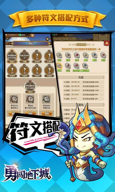 勇闯地下城图2