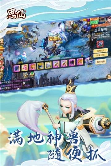 思仙星耀版图3