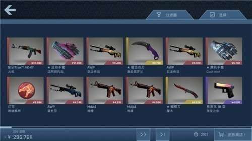 csgo开箱模拟图6