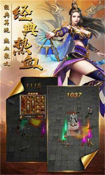 地藏神途图3