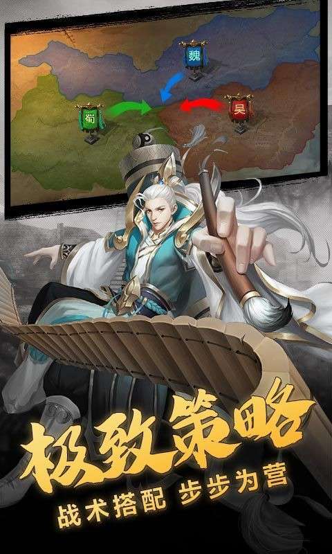 放置魔将之三国群英图3