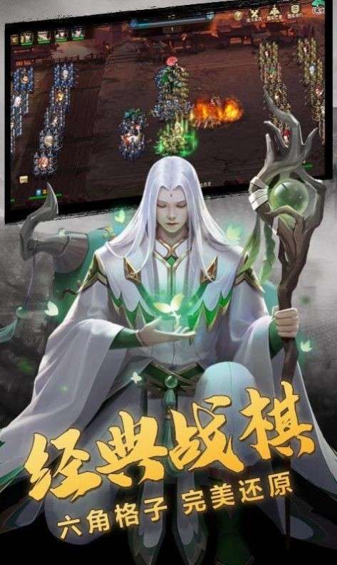 放置魔将之三国群英图1