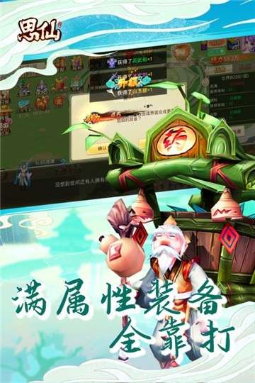 思仙星耀版图5