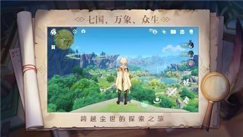 原神安卓手机版图4