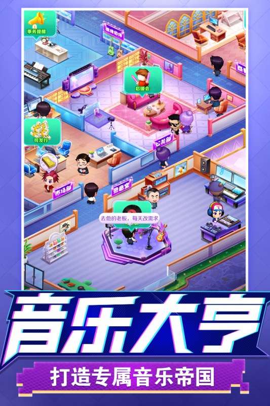 星梦计划图5