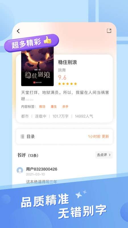 米趣阅读图2
