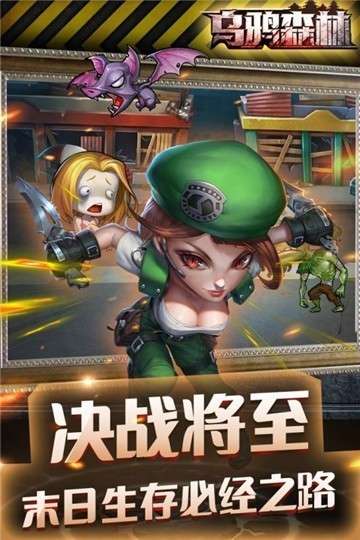 乌鸦森林手游图5
