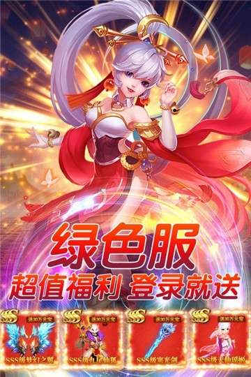 幻灵修仙传游戏图1