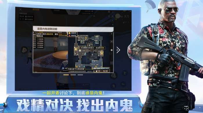 和平精英ios图4