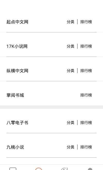石头搜书图3