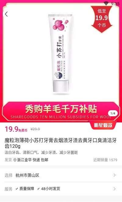 秀购羊毛购图3