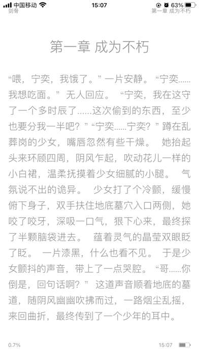 小说仓库pro图3