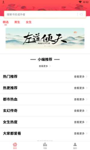 简阅免费小说图1
