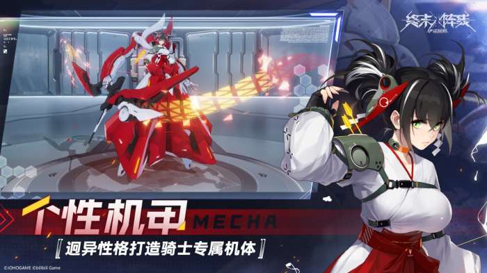 终末阵线伊诺贝塔手游测试服图5
